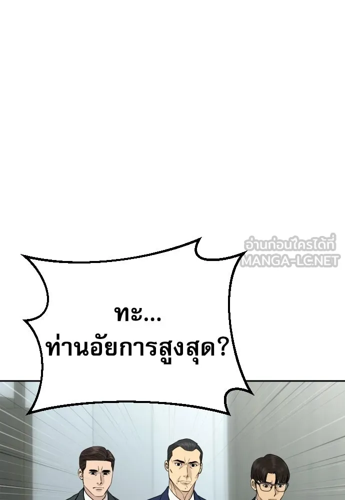 หลานอัจฉริยะของราชาเงินกู้ ตอนที่ 94 รูปที่ 75