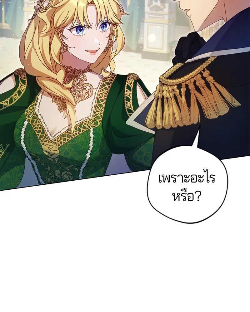 ถ้าเป็นนางร้าย ขอตายดีกว่า ตอนที่ 9 รูปที่ 40