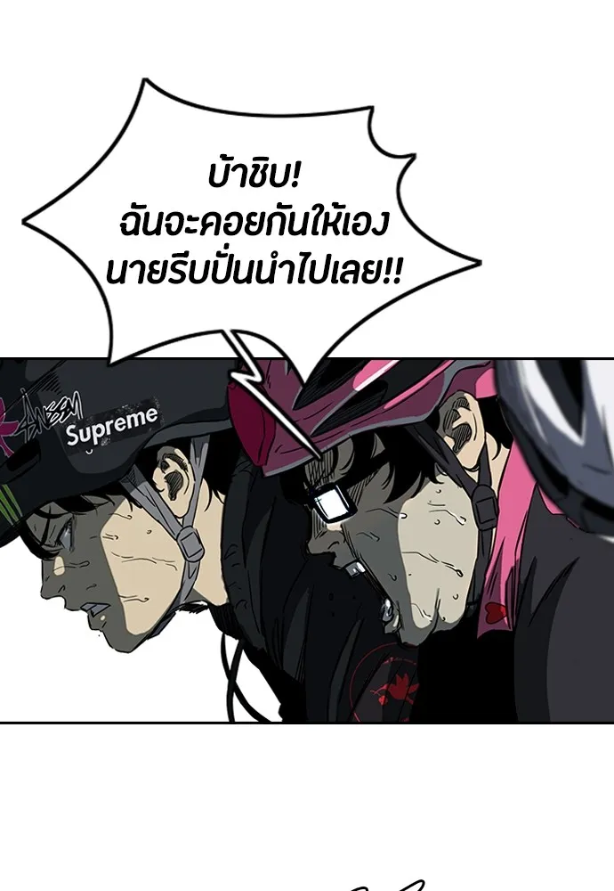 ปั่นสู้ฝันbrWind Breaker ตอนที่ 55 รูปที่ 41