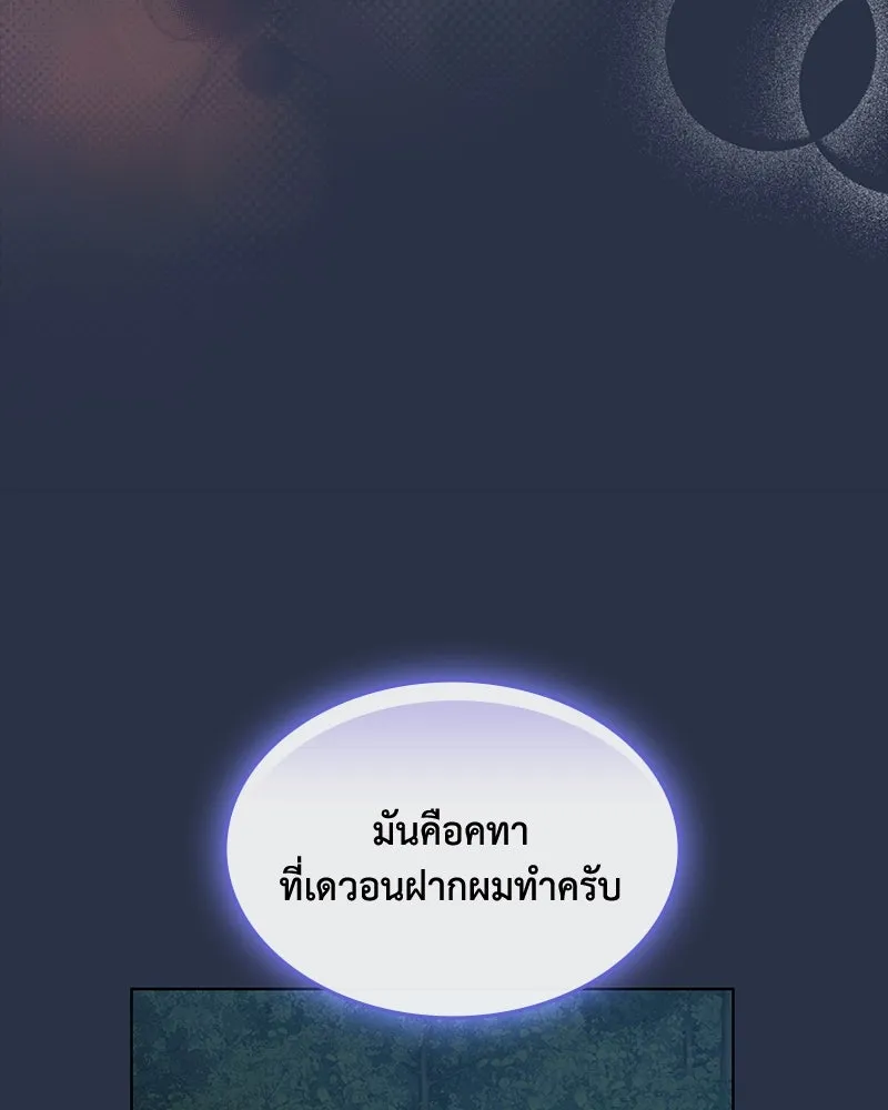 ขอบคุณที่หักหลัง ตอนที่ 42 รูปที่ 50