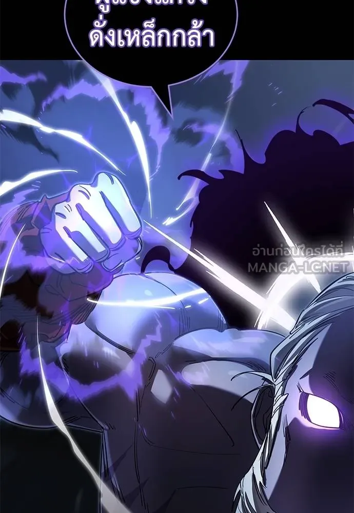 ยมราชลงทัณฑ์ ตอนที่ 75 รูปที่ 9