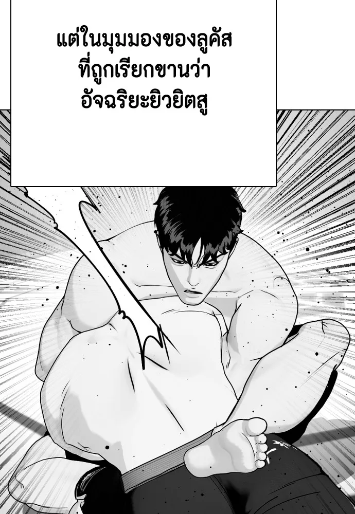 หมาหัวเน่าเก๋าเกินไป ตอนที่ 64 รูปที่ 67