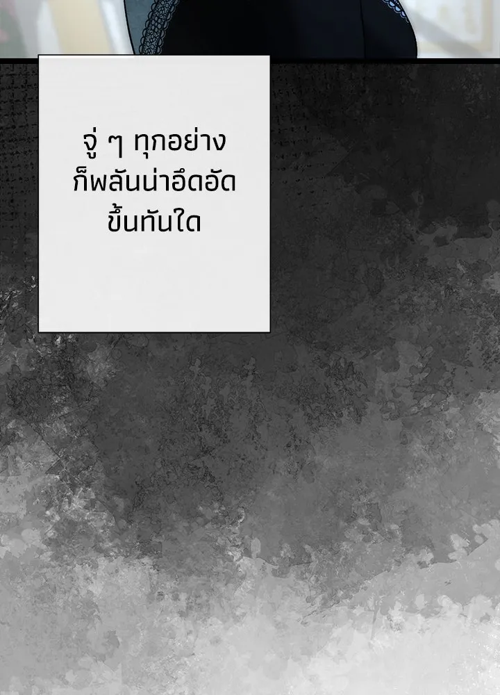 องค์ชายผู้อื้อฉาว ตอนที่ 110 รูปที่ 49