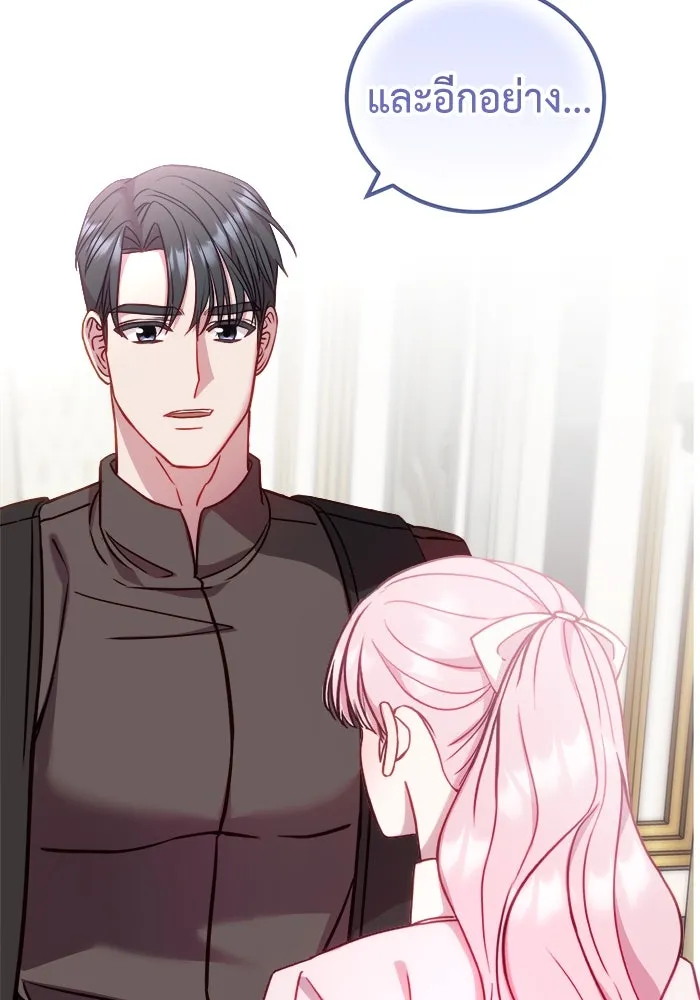 ครอบครัวพรรค์นั้น ฉันไม่มีวันกลับไป ตอนที่ 14 รูปที่ 98