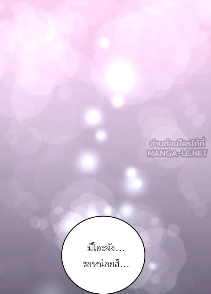 เป้าหมายครั้งที่ 2 ตอนที่ 63 รูปที่ 82