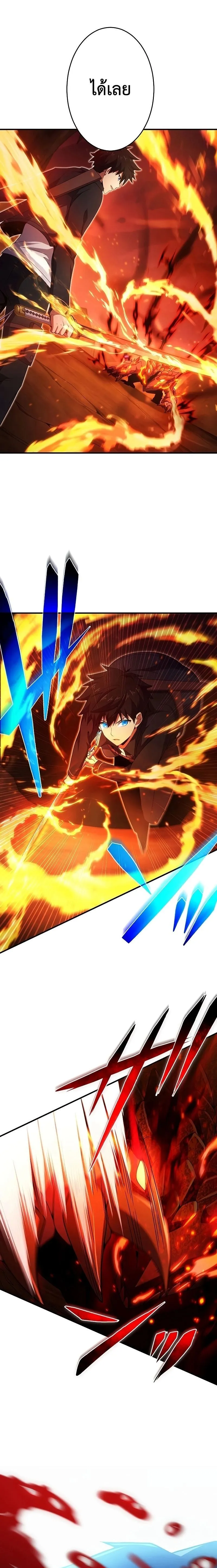 The God-Slaying Copycat ตอนที่ ตอนที่ 21 รูปที่ 5