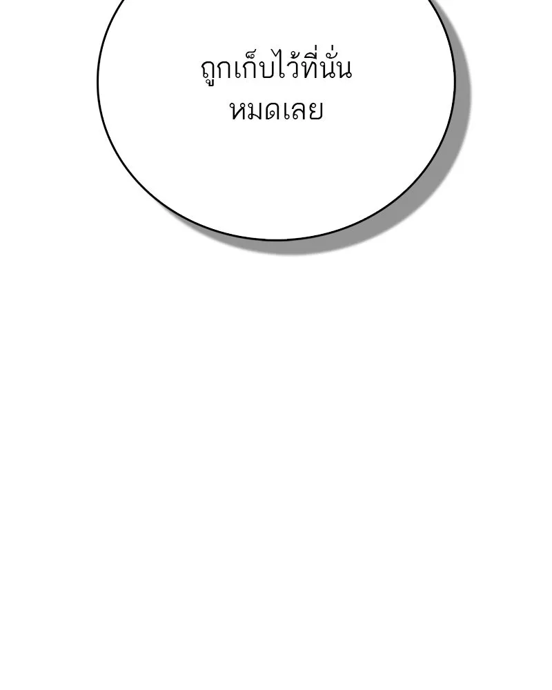 สุดยอดเทรนเนอร์แห่งยุทธภพ ตอนที่ 80 ไม่ได้เข้าใจผิดหรอก รูปที่ 116