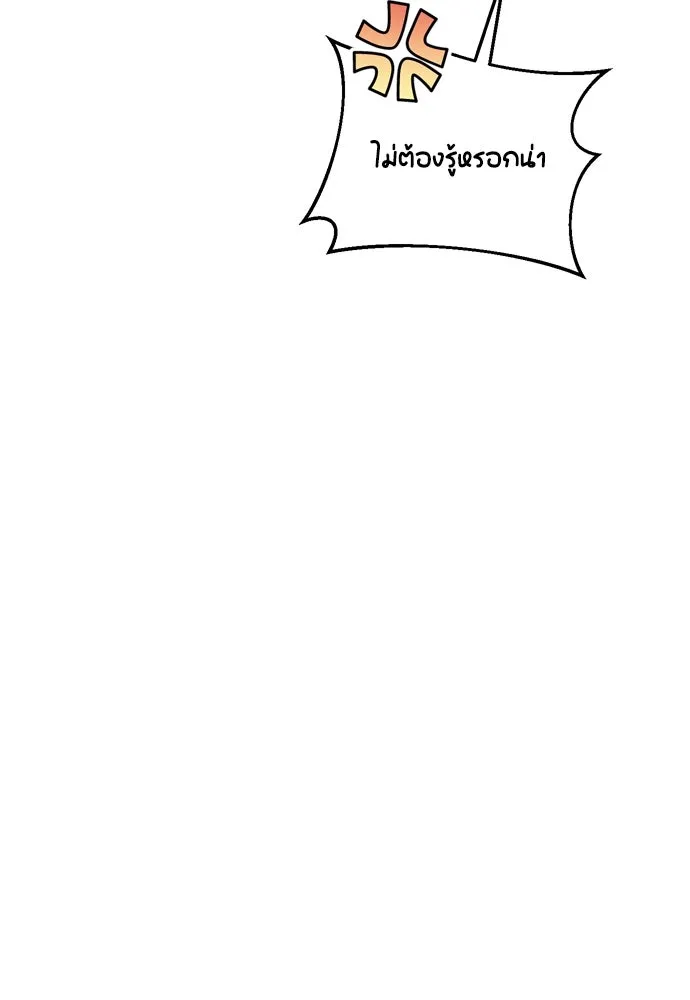 ข้าเนี่ยนะเป็นพระสนม ตอนที่ 25 เจ้าก็มีเรื่องเจ็บปวดเหมือนกัน รูปที่ 73