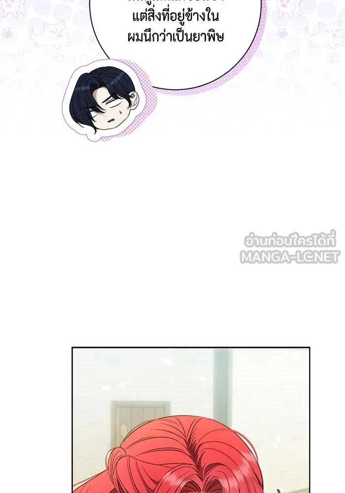 ขอวิธีส่งสามีลงนรก ตอนที่ 32 รูปที่ 48