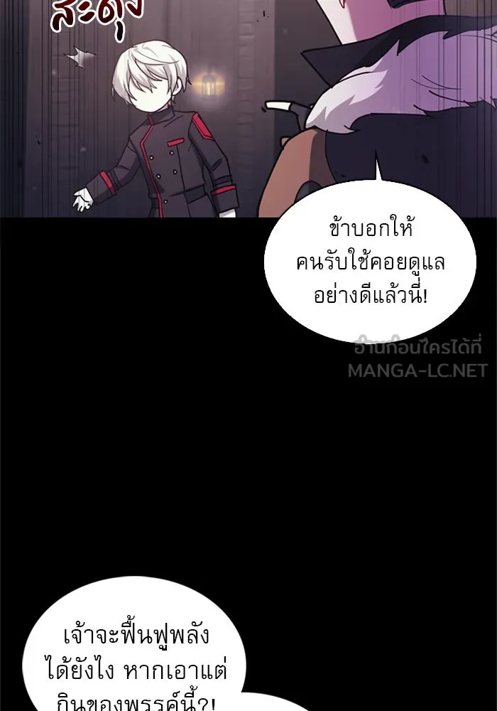 ผมไม่ได้เก่งอย่างที่คิด ตอนที่ 1 รูปที่ 159