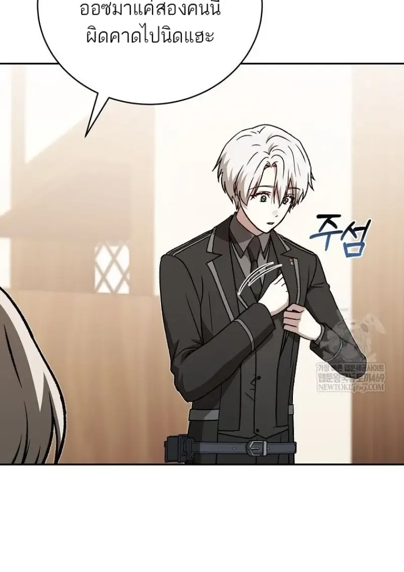 Concept Grasping Magic Genius ตอนที่ ตอนที่ 46 รูปที่ 119