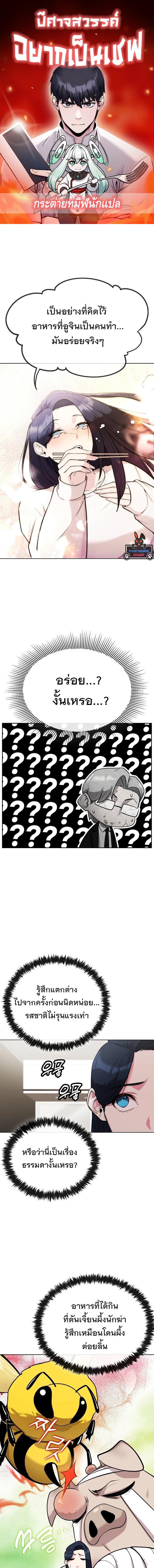 Manga-lc-com อ่านมังงะ อ่านการ์ตูน ออนไลน์ ฟรี Heavenly Demon Wants to Be A Chef ตอนที่ 1 2 3 4 5 6 7 8 9 10 11 12 13 14 ฟรี ไม่มีโฆษณา Manga-lc - อ่าน มังงะ อ่าน การ์ตูน ออนไลน์ อ่านมังงะ ฟรี