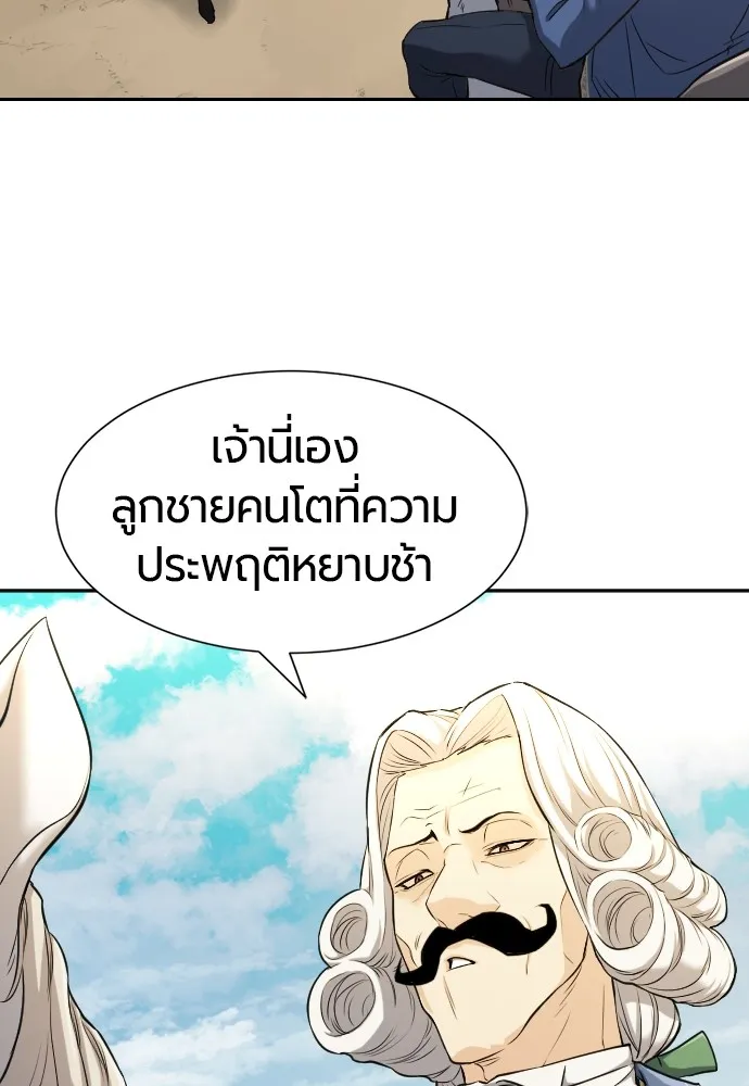 ยอดสถาปนิกผู้พิทักษ์อาณาจักร ตอนที่ 21 รูปที่ 17