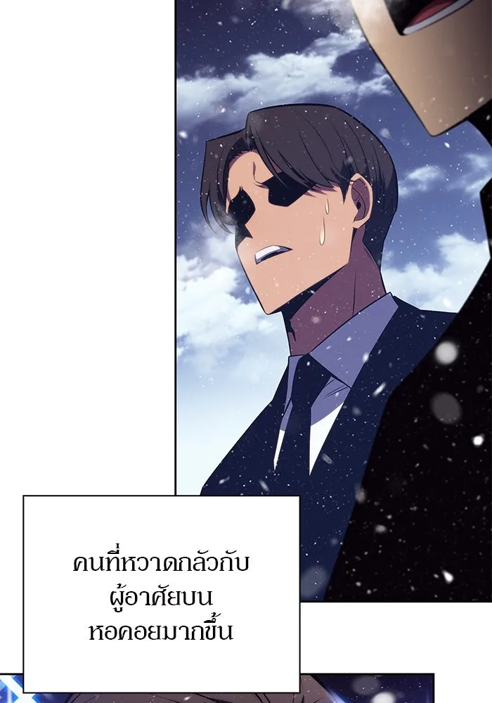 ผู้เล่นหน้าใหม่เลเวลแมกซ์ ตอนที่ 186 จุดพักที่น่ากังวล รูปที่ 65