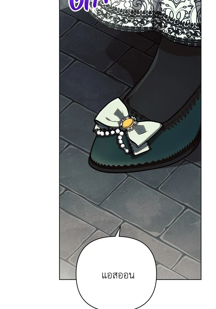 แอชสตาร์ต ตอนที่ 57 รูปที่ 22