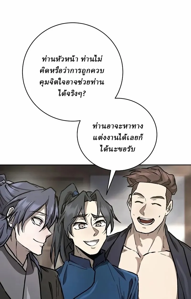 Reborn on the Demonic Cult Battlefield ยอดอ_จฉร_ยะผ_หวนค_น ตอนที่ ตอนที่ 14 รูปที่ 69