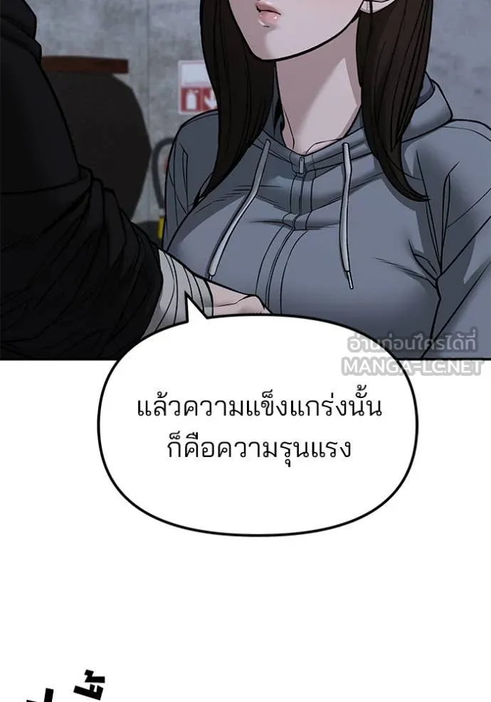 เลวฟาดเลว ตอนที่ 145 รูปที่ 86