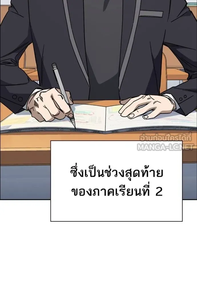 Study Group ตอนที่ 262 รูปที่ 6