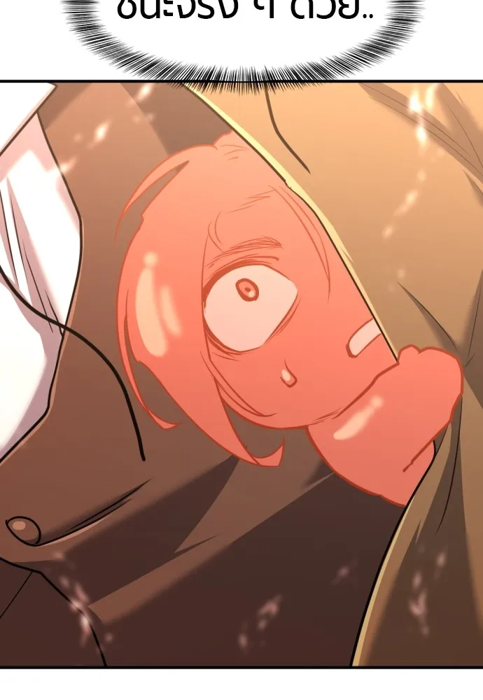 ยอดสถาปนิกผู้พิทักษ์อาณาจักร ตอนที่ 117 รูปที่ 110