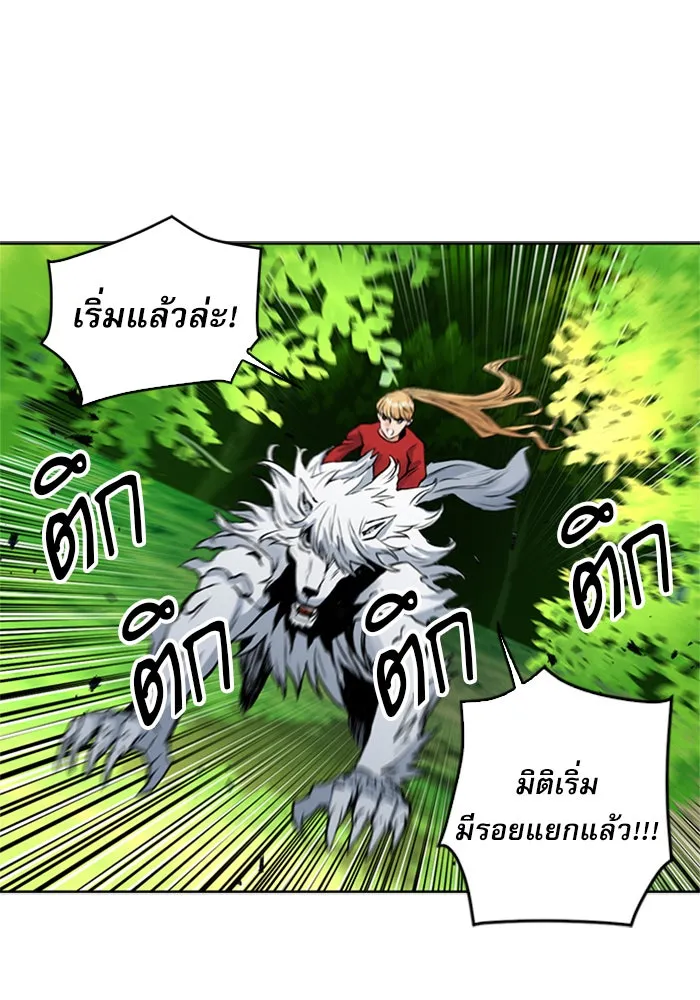 ดรูอิดแห่งสถานีโซล ตอนที่ 36 รูปที่ 5