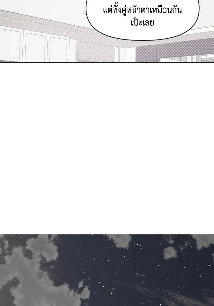 จริง ๆ แล้ว โอบารัมน่ะ… ตอนที่ 63 รูปที่ 32