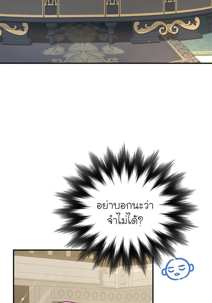 ไหนบอกว่าฉันใกล้ตาย ตอนที่ 17 รูปที่ 49