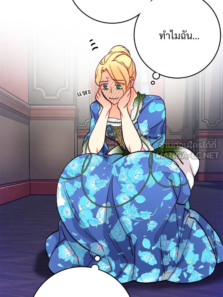 Bring the Love ตอนที่ 128 รูปที่ 30