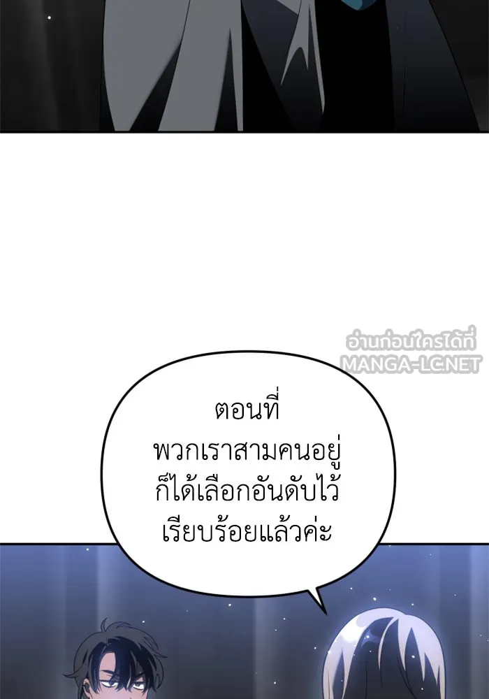 อดีตบอสหอคอย ตอนที่ 40 รูปที่ 126