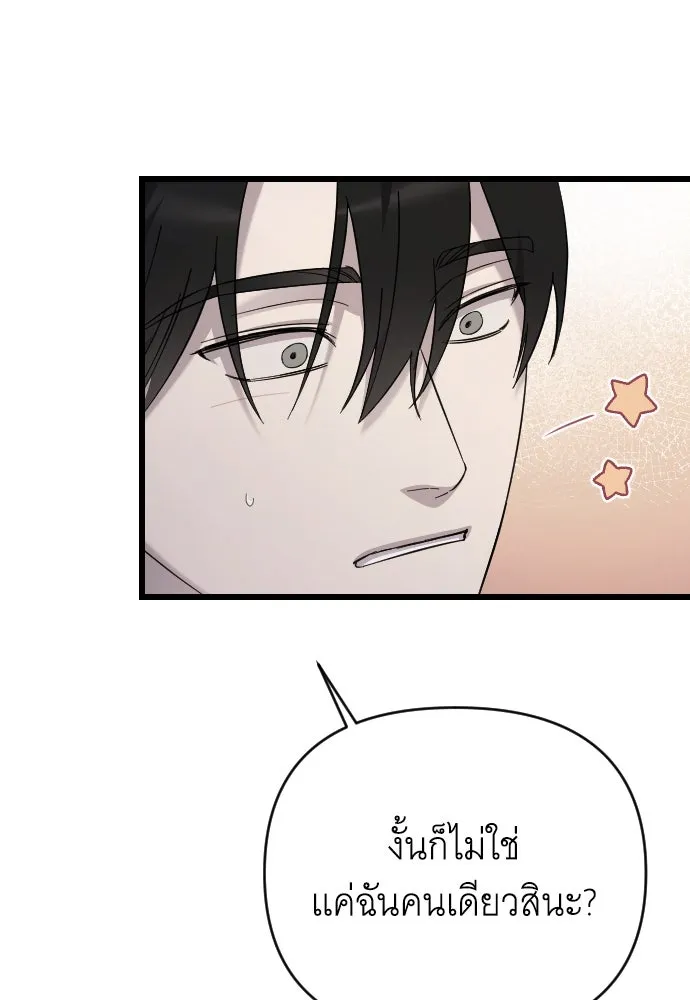 จำเลยหัวใจ ตอนที่ 66 รูปที่ 41