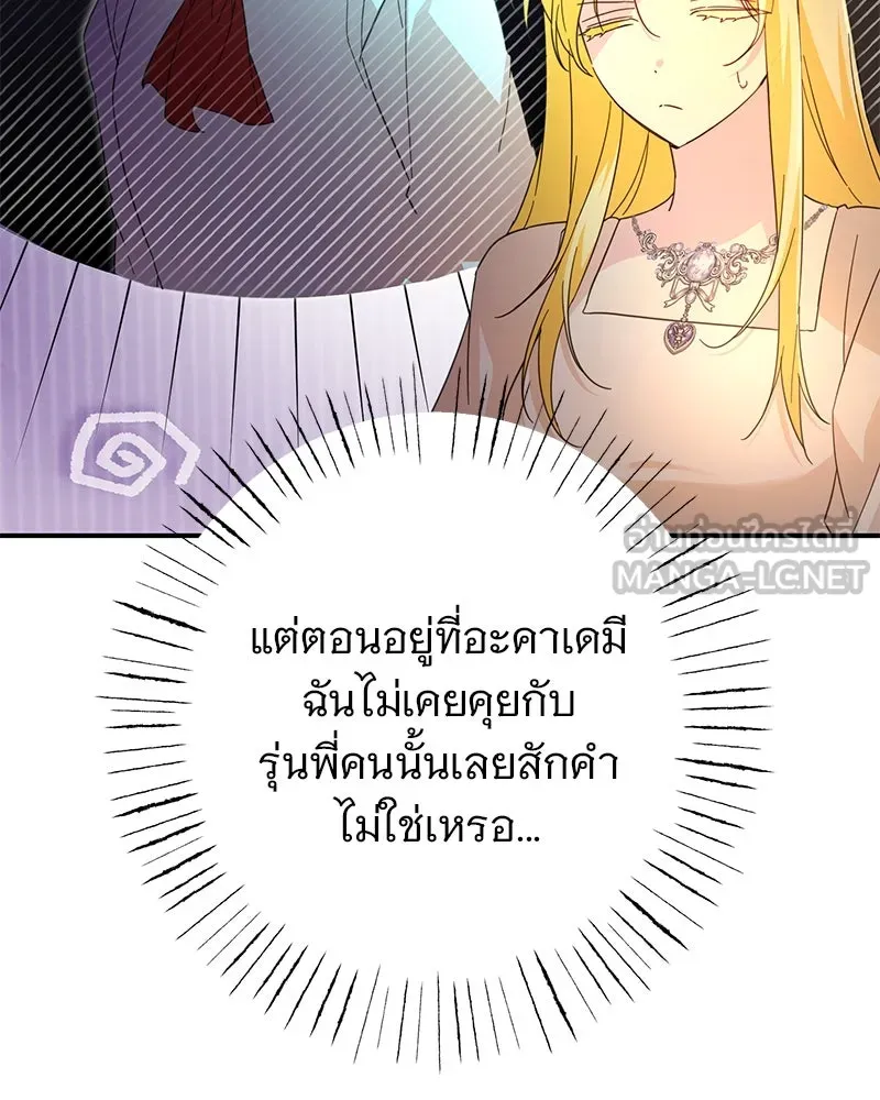 อนาคตพบรัก ตอนที่ 10 รูปที่ 63