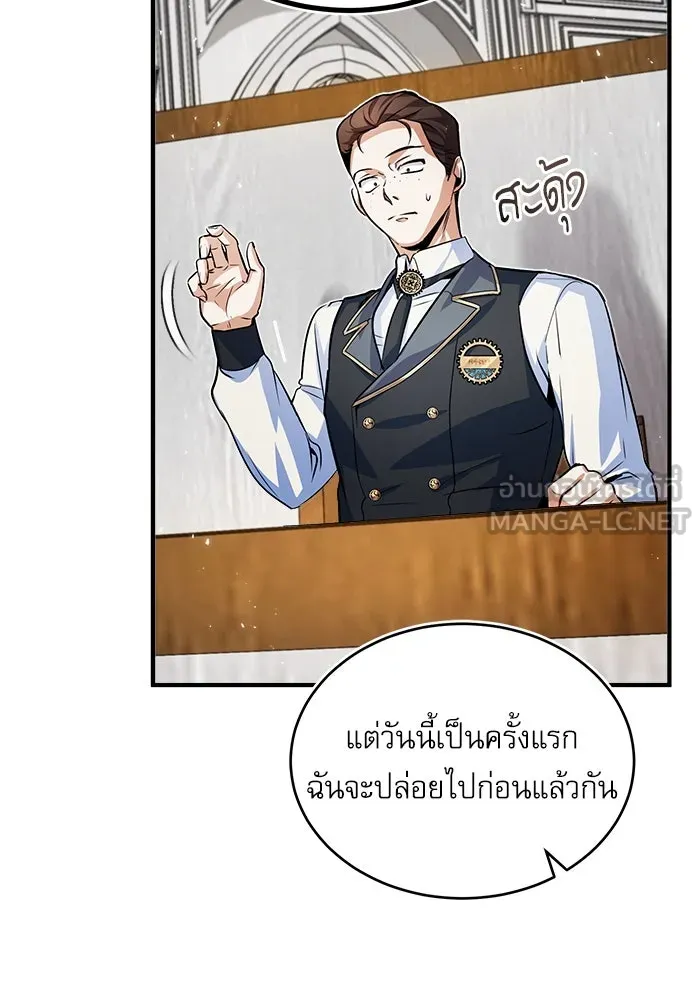 ศาสตราจารย์จำเป็นแห่งอะคาเดมี ตอนที่ 6 รูปที่ 87