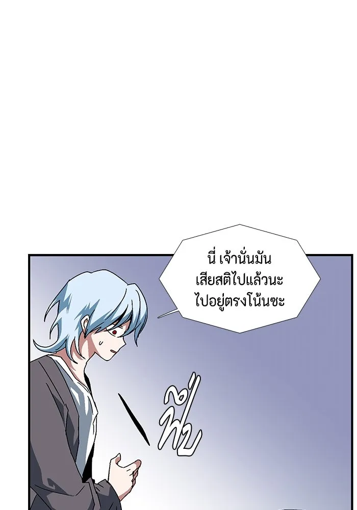หนึ่งก้าวสู่เจ้ามาร ตอนที่ 7 เคว้งคว้าง (4) รูปที่ 55
