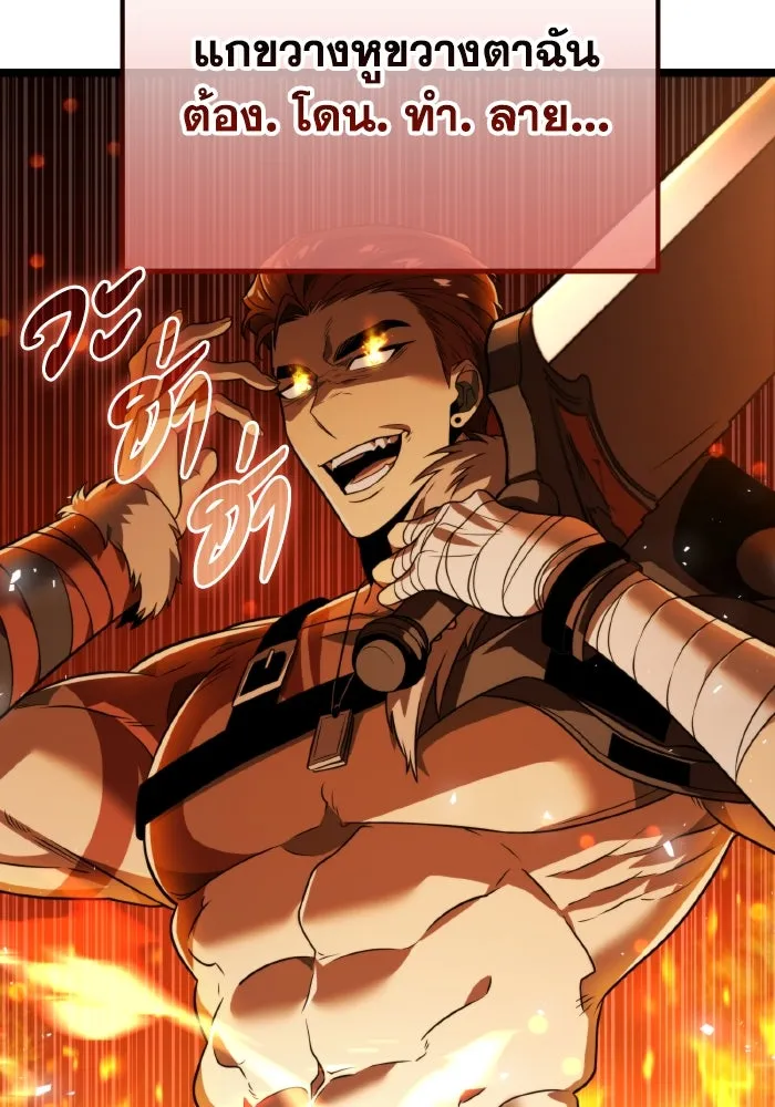 การแข่งขันของผู้เกิดใหม่ ตอนที่ 12 รูปที่ 70