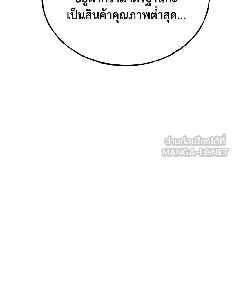 ปลูกผักพิชิตหอคอย ตอนที่ 38 รูปที่ 168