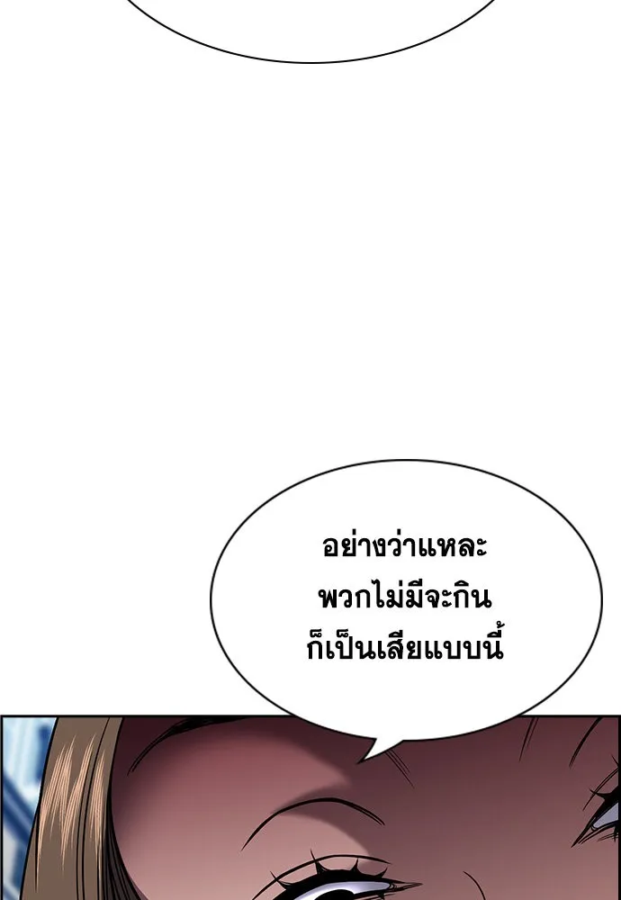 การศึกษาที่แท้จริง ตอนที่ 159 รูปที่ 68