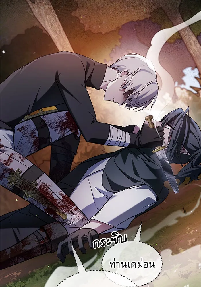 ผมไม่ได้เก่งอย่างที่คิด ตอนที่ 70 รูปที่ 13