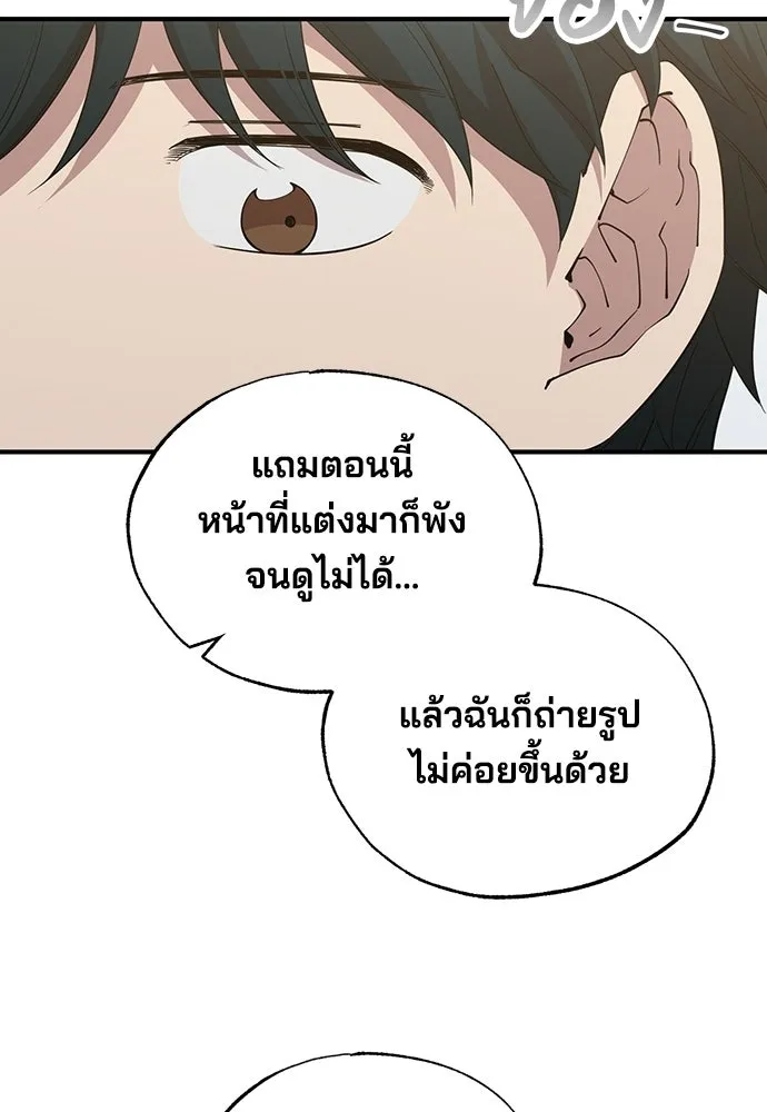 ร้านสะดวกซื้อต่างโลก ตอนที่ 20 รูปที่ 41