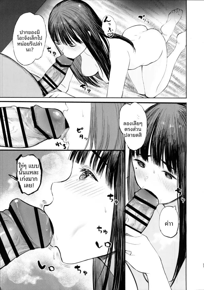 Doujin-Lc- อ่าน โดจิน มังฮวา เกาหลี ญี่ปุ่น จีน แปลไทย มิโอะและซากิอยู่ด้วยกันเสมอ (Tukinowagamo) ตอนที่ 1 2 3 4 5 6 7 8 9 10 11 12 13 14 ฟรี ไม่มีโฆษณา อ่าน โดจิน Manhwa เกาหลี ญี่ปุ่น จีน เรามีครบ คัดมาให้เน้นๆ โดจิน 18+ รับประกันความฟินโดย  Doujin Lc