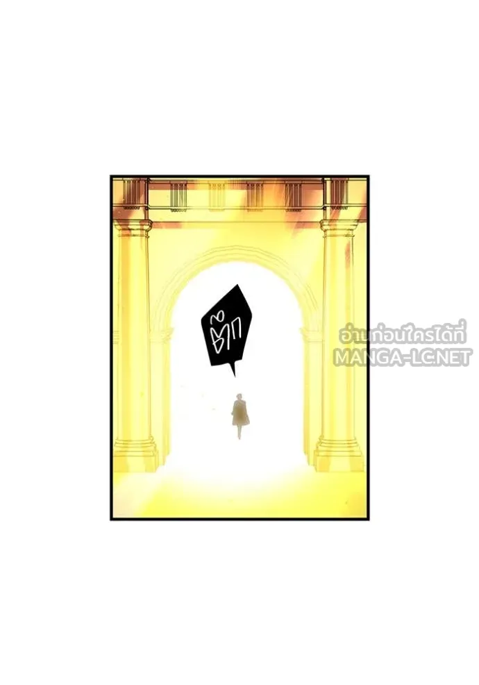 เพลเยอร์เลือดเทวะ ตอนที่ 77 รูปที่ 33