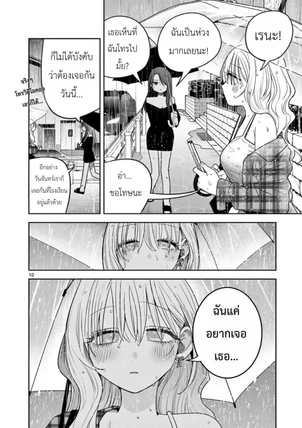 Manga-lc-com อ่านมังงะ อ่านการ์ตูน ออนไลน์ ฟรี #Gyaru to Gyaru no Yuri ตอนที่ 1 2 3 4 5 6 7 8 9 10 11 12 13 14 ฟรี ไม่มีโฆษณา Manga-lc - อ่าน มังงะ อ่าน การ์ตูน ออนไลน์ อ่านมังงะ ฟรี
