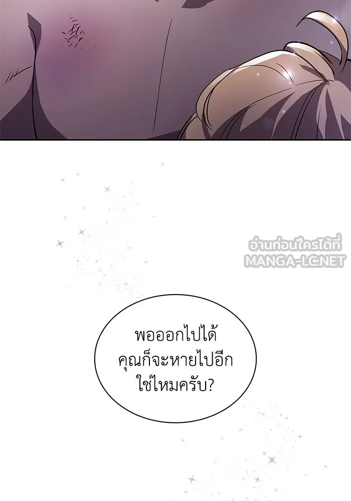 ฟิลเลียโรเซ่กับคำทำนายแห่งมงกุฎหนาม ตอนที่ 76 รูปที่ 66