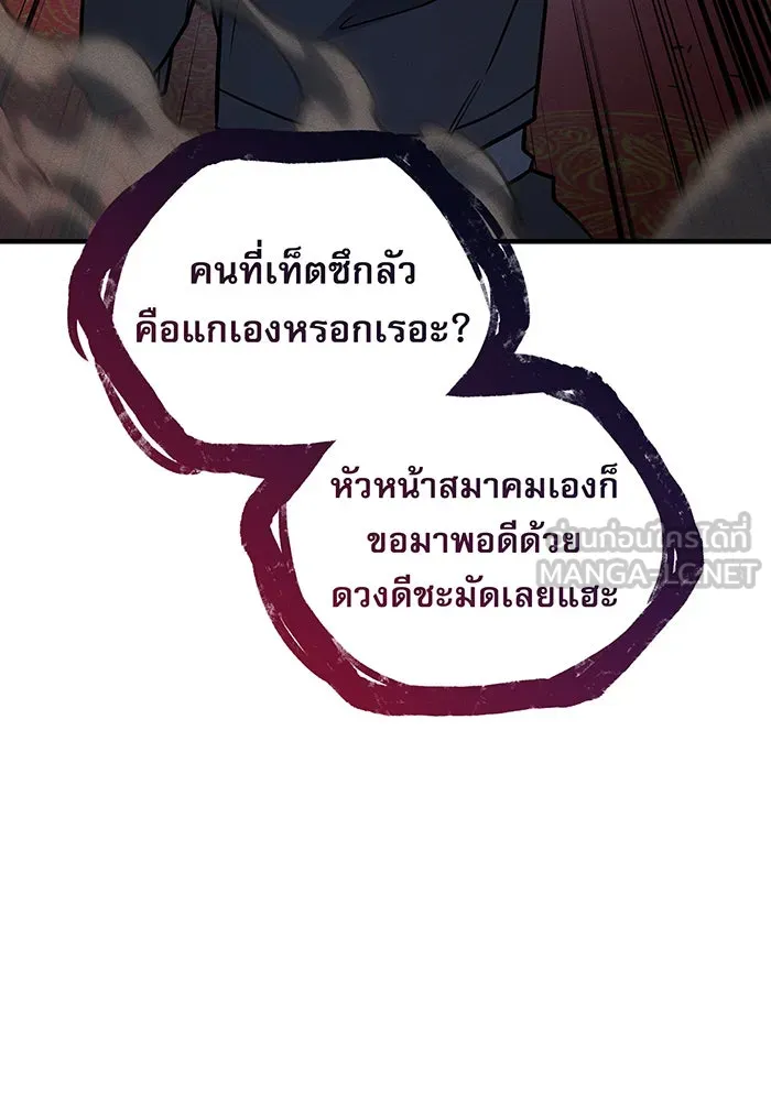 เกิดใหม่พร้อมพลังแห่งราชัน ตอนที่ 55 รูปที่ 9