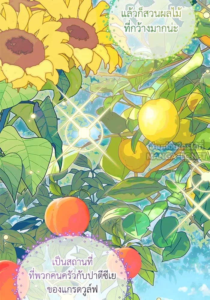 แมวน้อยในรังหมาป่า ตอนที่ 11 รูปที่ 21