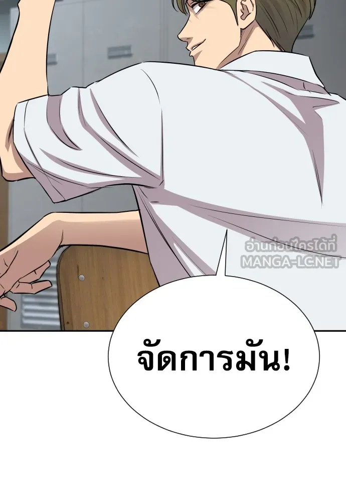 หลานอัจฉริยะของราชาเงินกู้ ตอนที่ 11 รูปที่ 69