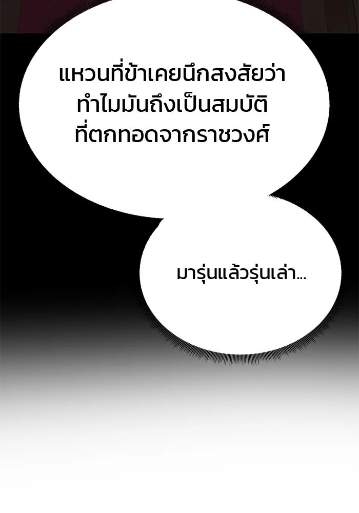 เกมรักจับสามี ตอนที่ 56 รูปที่ 131