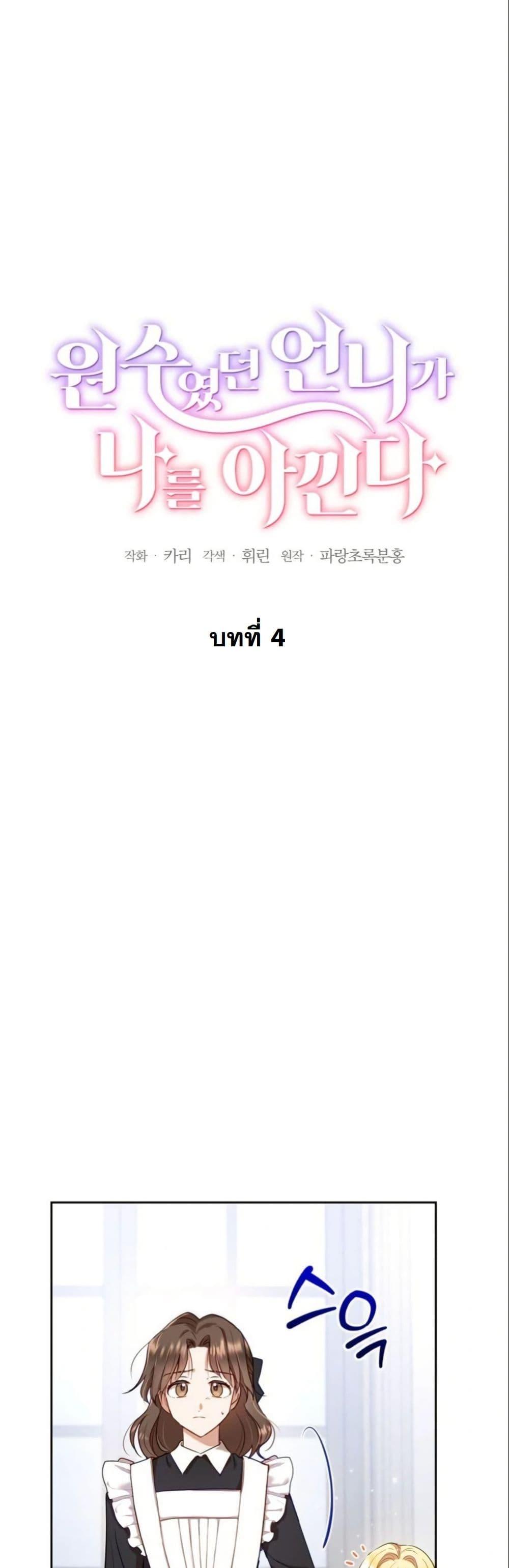 Manga-lc-com อ่านมังงะ อ่านการ์ตูน ออนไลน์ ฟรี The Sister Who Once Hated Me Now Loves Me ตอนที่ 1 2 3 4 5 6 7 8 9 10 11 12 13 14 ฟรี ไม่มีโฆษณา Manga-lc - อ่าน มังงะ อ่าน การ์ตูน ออนไลน์ อ่านมังงะ ฟรี