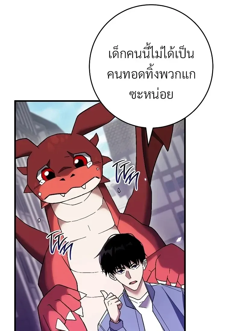 The Hero Returns ตอนที่ ตอนที่ 118 รูปที่ 76