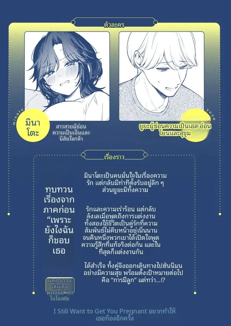 Doujin-Lc- อ่าน โดจิน มังฮวา เกาหลี ญี่ปุ่น จีน แปลไทย ยังอยากทำให้เธอท้องอยู่นะ (Mashiro Shirako) ตอนที่ 1 2 3 4 5 6 7 8 9 10 11 12 13 14 ฟรี ไม่มีโฆษณา อ่าน โดจิน Manhwa เกาหลี ญี่ปุ่น จีน เรามีครบ คัดมาให้เน้นๆ โดจิน 18+ รับประกันความฟินโดย  Doujin Lc