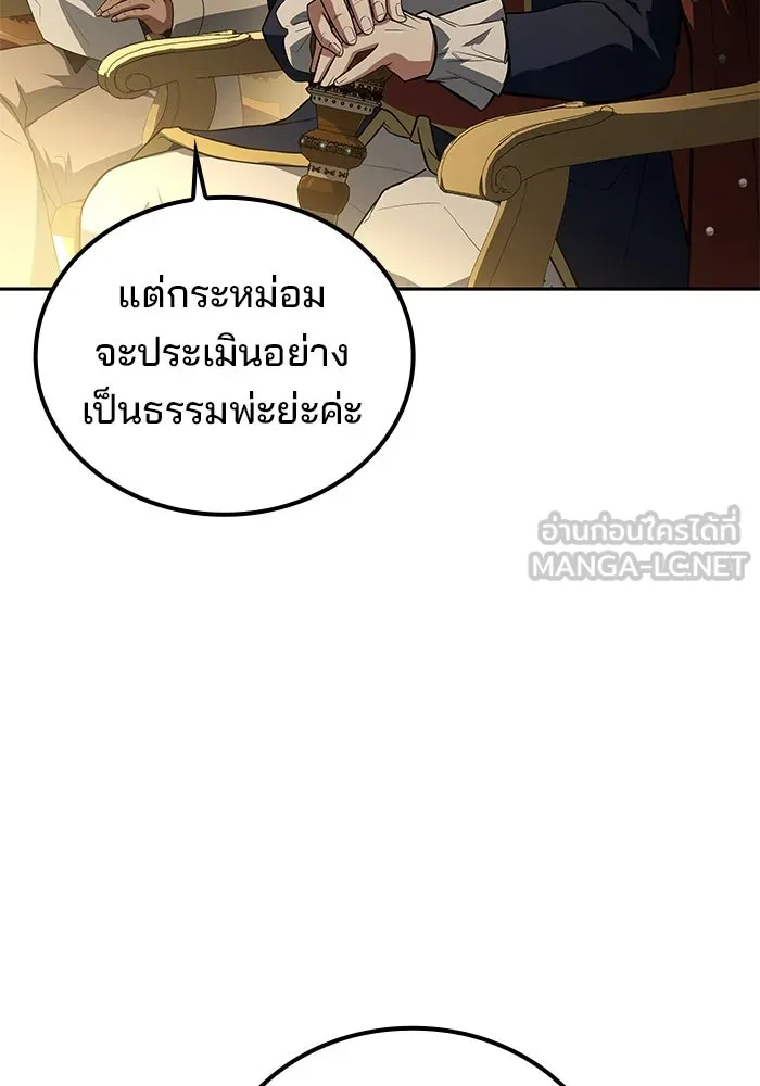 ครัวจอมเวท ตอนที่ 89 รูปที่ 129