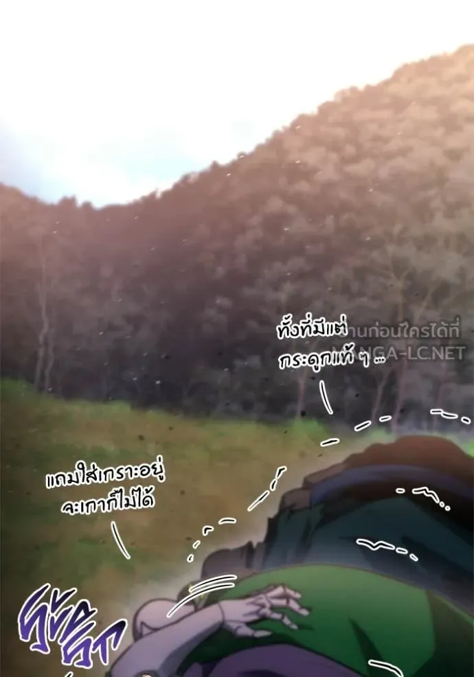 โกดังลับหลังโลกแตก ตอนที่ 58 รูปที่ 21